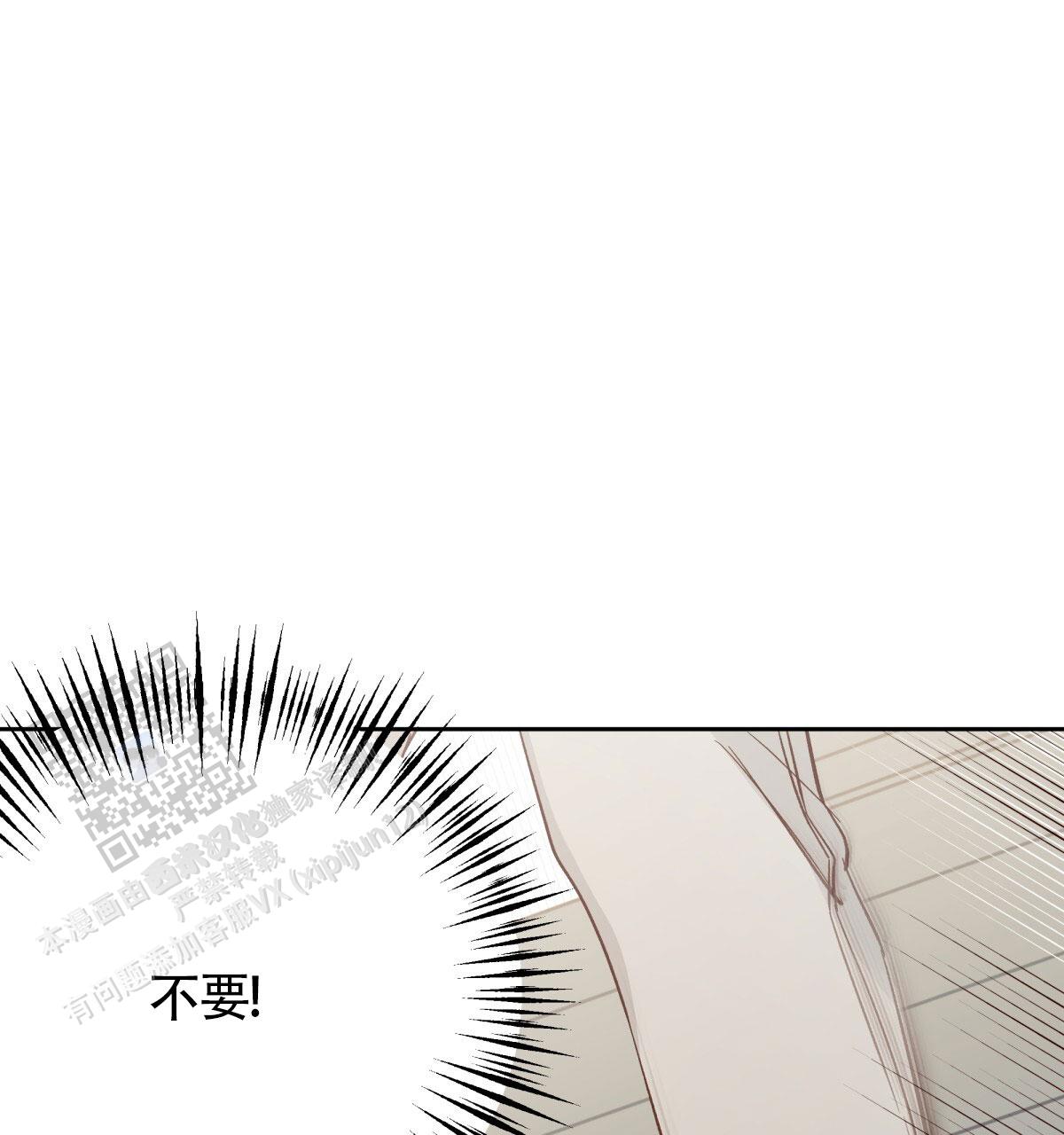 《危险的便利店(第I II季)》第201话 第45页