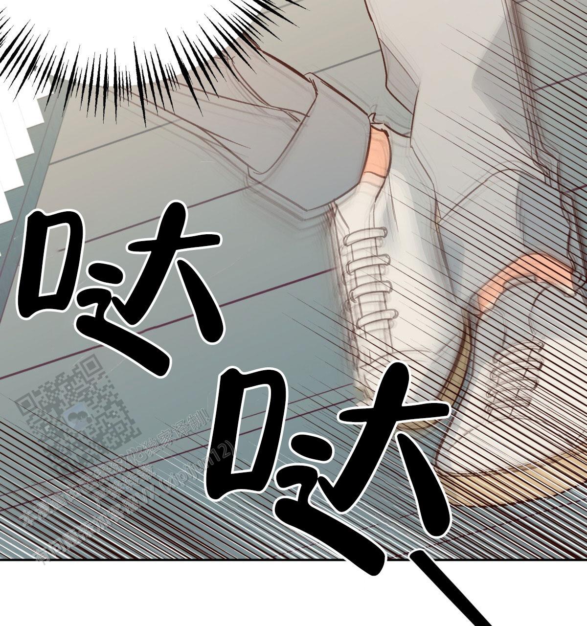《危险的便利店(第I II季)》第201话 第46页