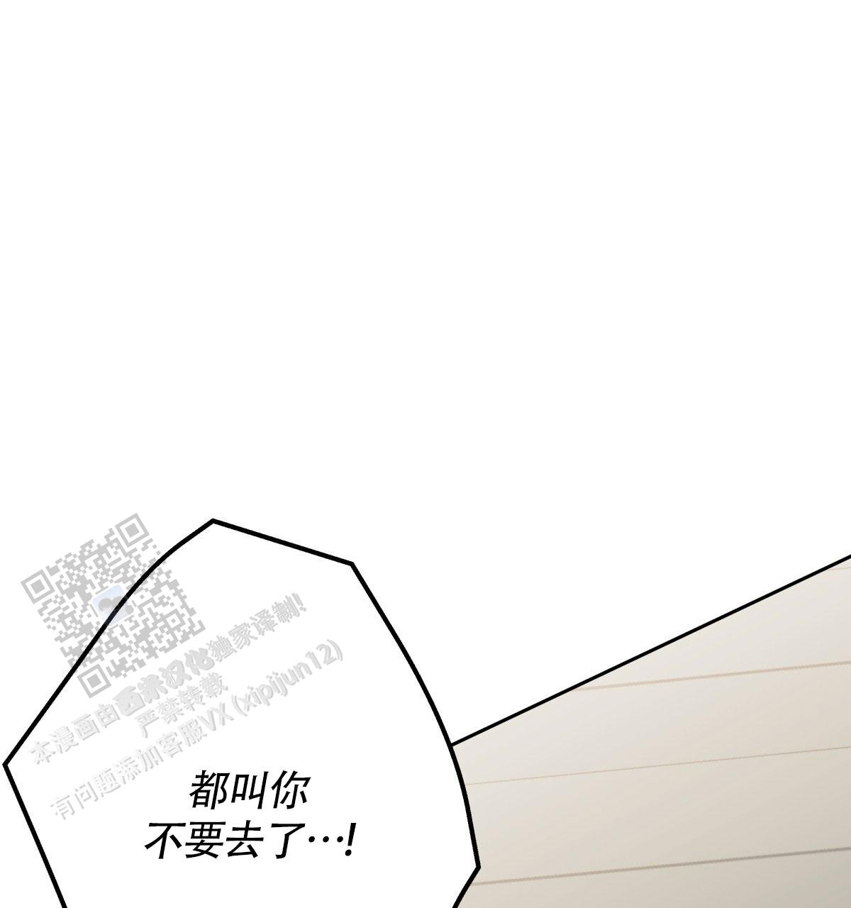 《危险的便利店(第I II季)》第201话 第48页