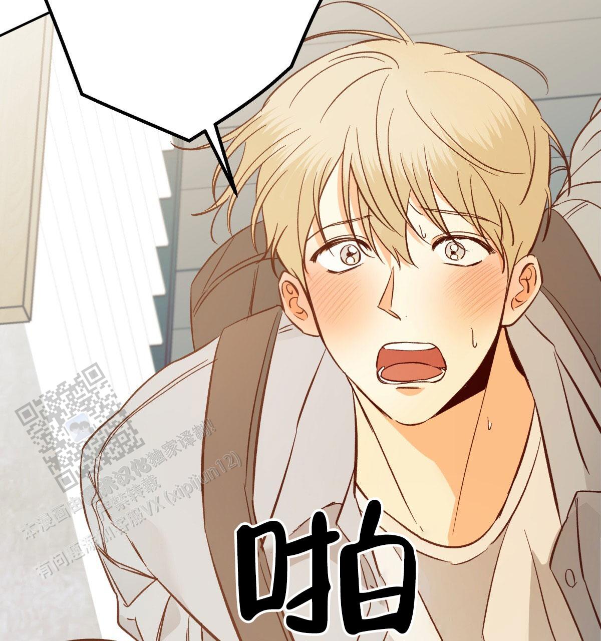 《危险的便利店(第I II季)》第201话 第49页