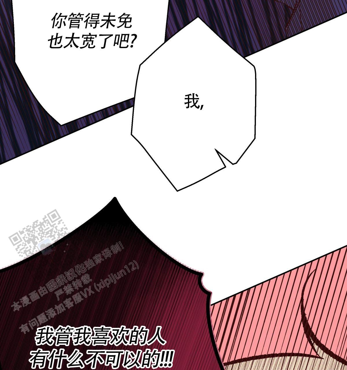 《危险的便利店(第I II季)》第201话 第55页