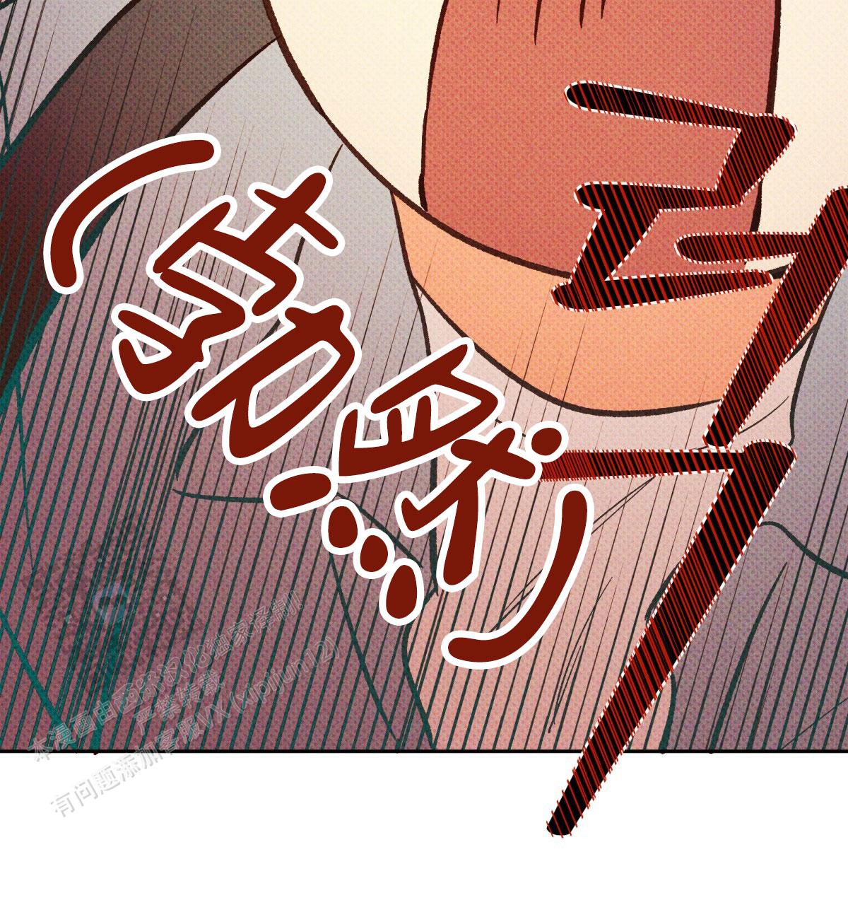 《危险的便利店(第I II季)》第201话 第58页