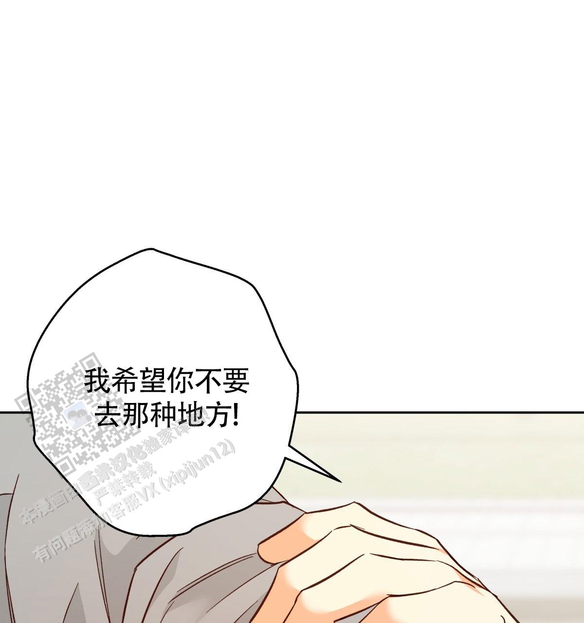 《危险的便利店(第I II季)》第201话 第61页