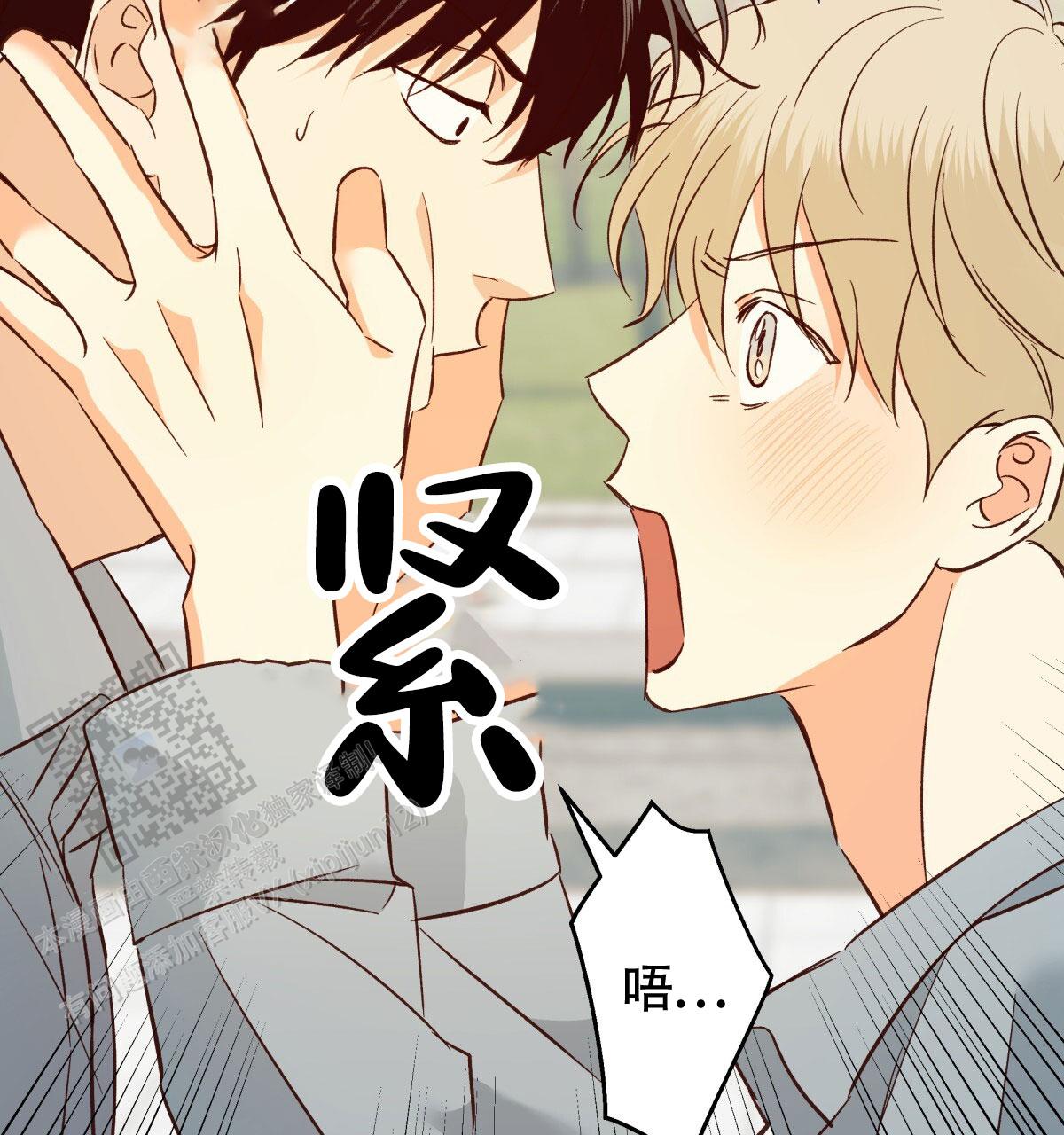 《危险的便利店(第I II季)》第201话 第64页