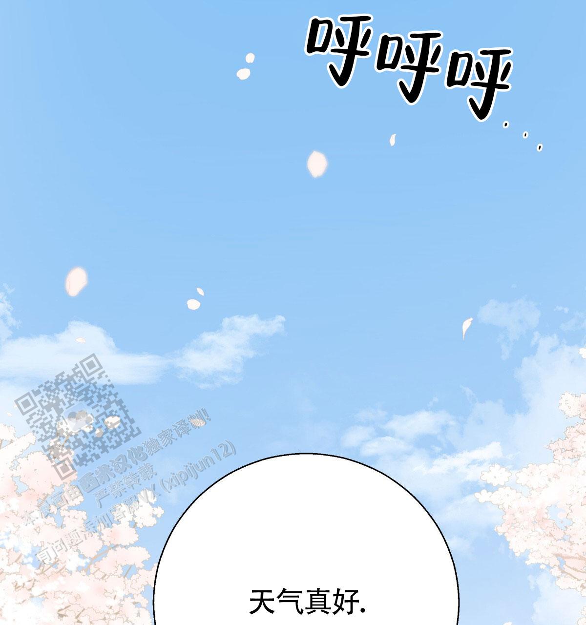 《危险的便利店(第I II季)》第201话 第6页