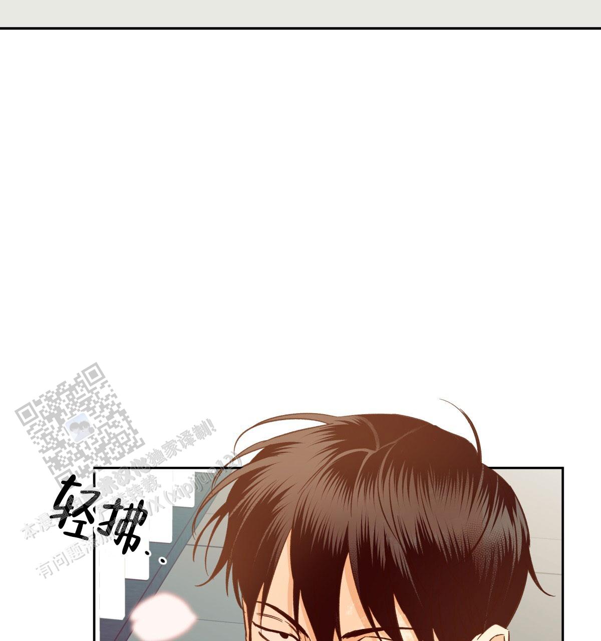 《危险的便利店(第I II季)》第201话 第9页