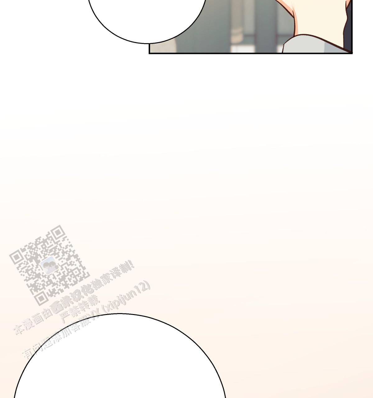 《危险的便利店(第I II季)》第205话 第10页