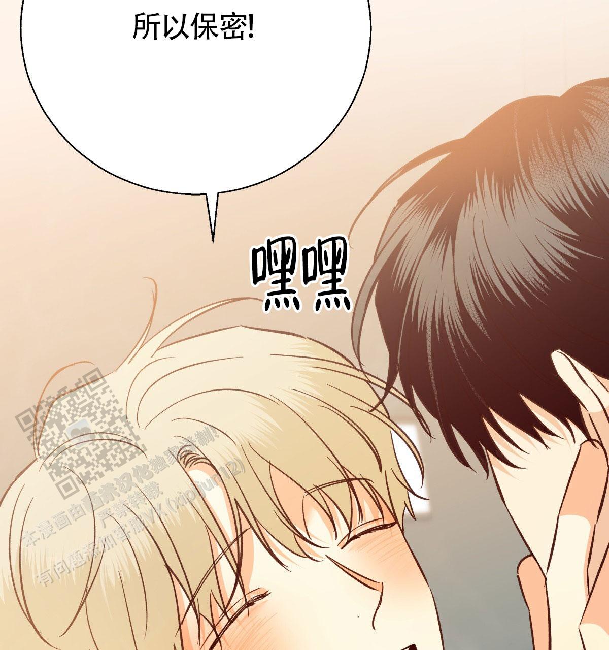 《危险的便利店(第I II季)》第205话 第11页