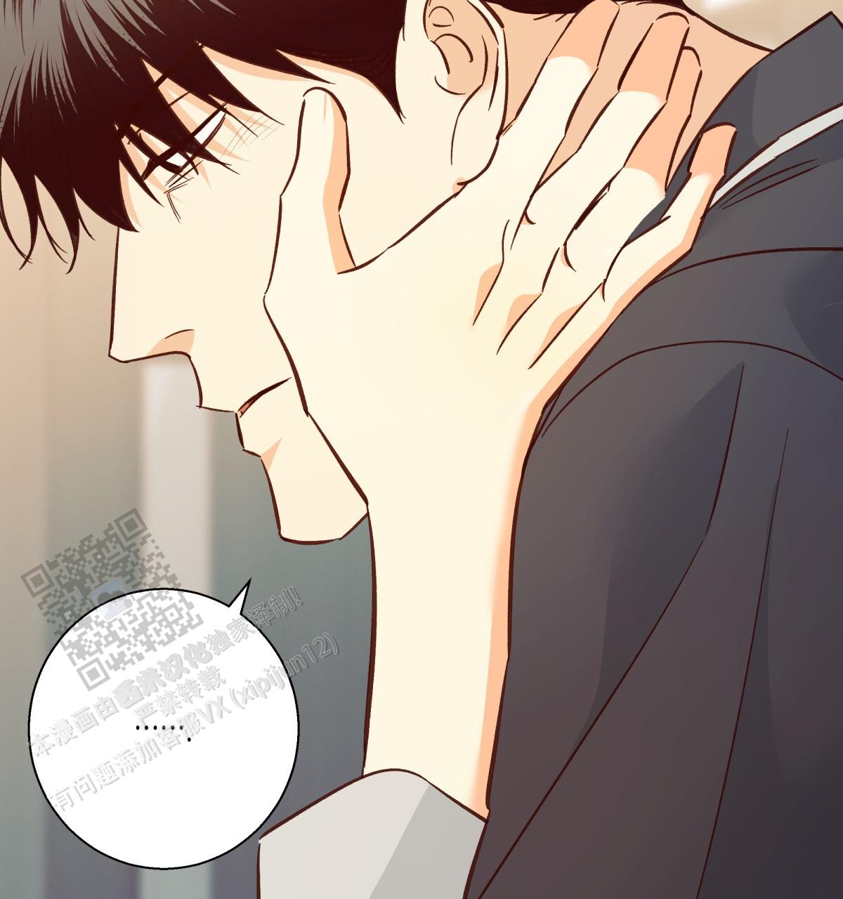 《危险的便利店(第I II季)》第205话 第16页