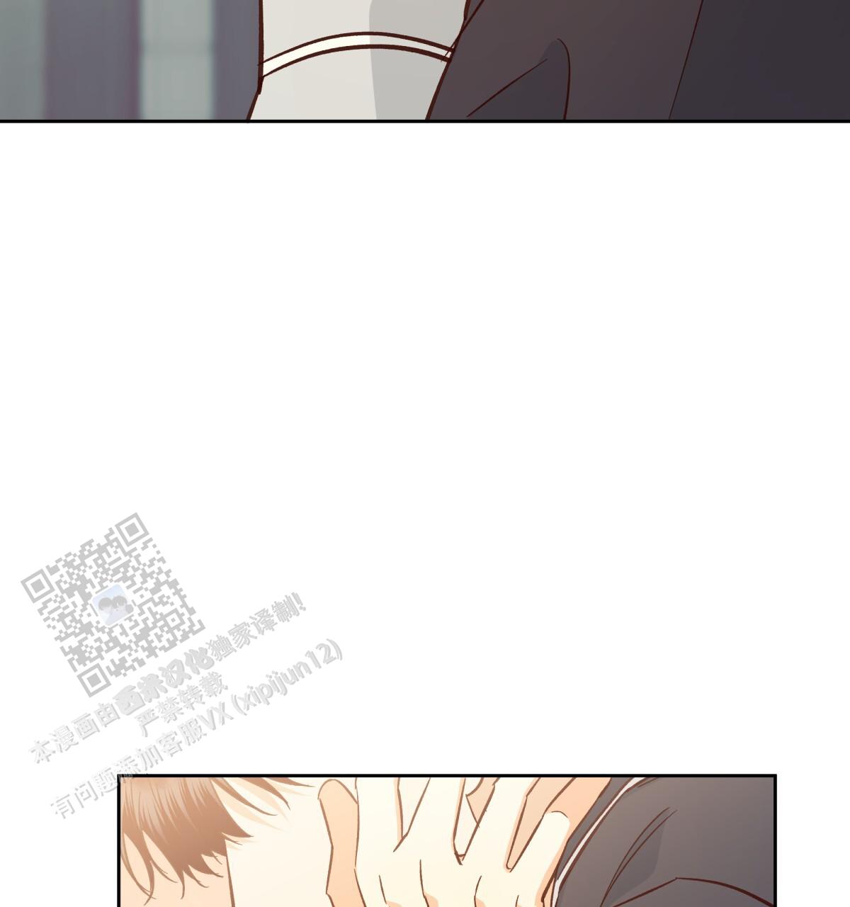 《危险的便利店(第I II季)》第205话 第17页