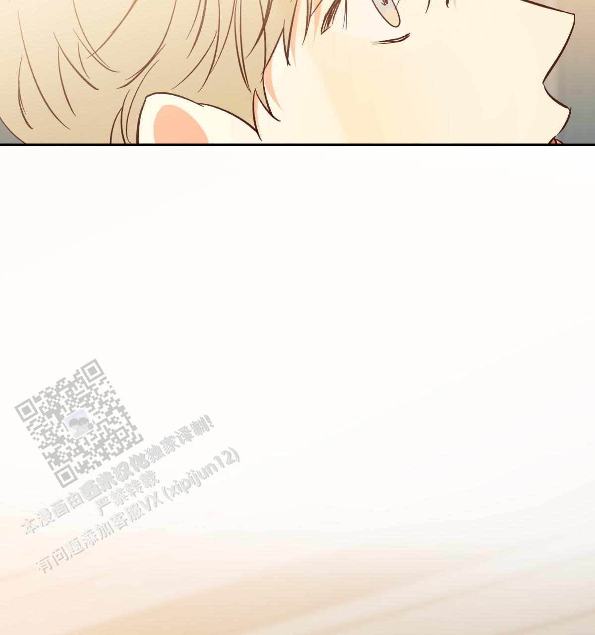 《危险的便利店(第I II季)》第205话 第20页