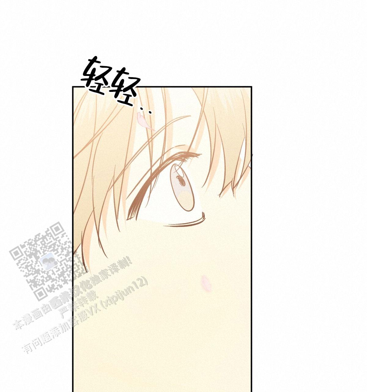 《危险的便利店(第I II季)》第205话 第26页