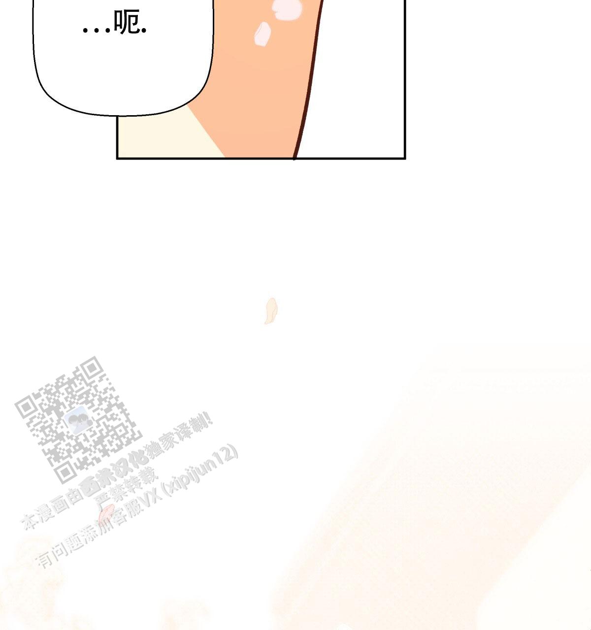《危险的便利店(第I II季)》第205话 第28页