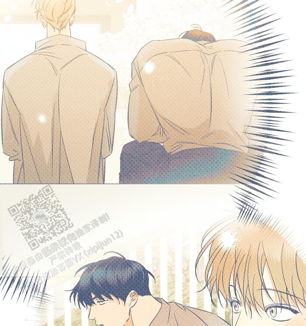 《危险的便利店(第I II季)》第205话 第2页