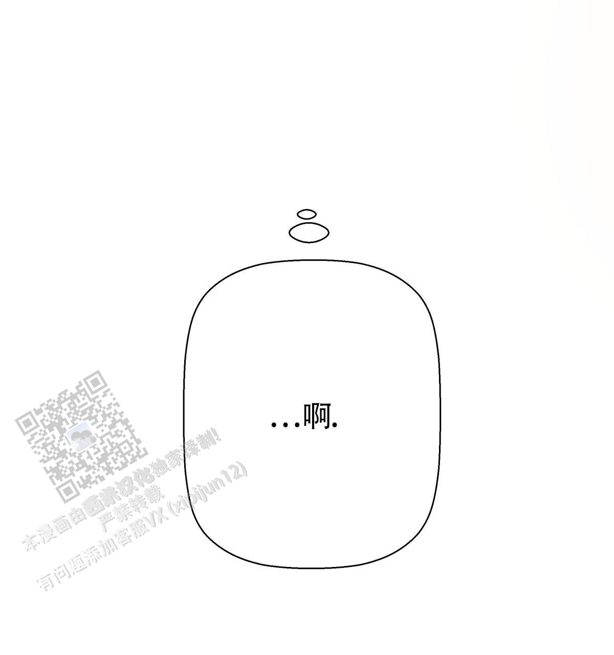《危险的便利店(第I II季)》第205话 第37页