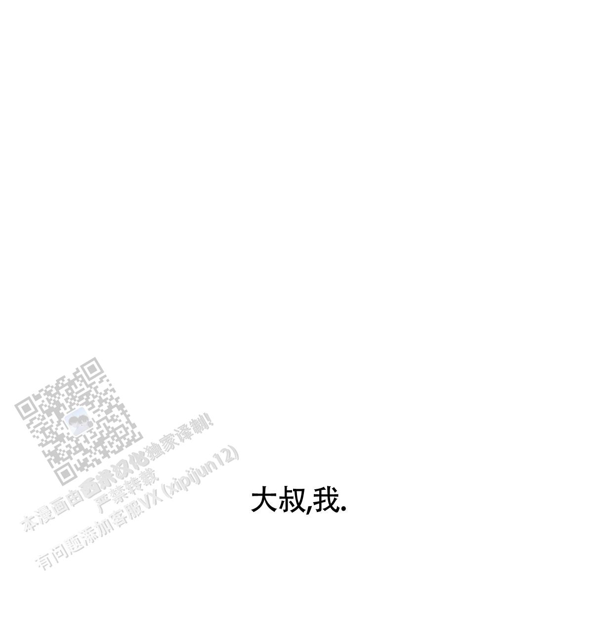 《危险的便利店(第I II季)》第205话 第38页