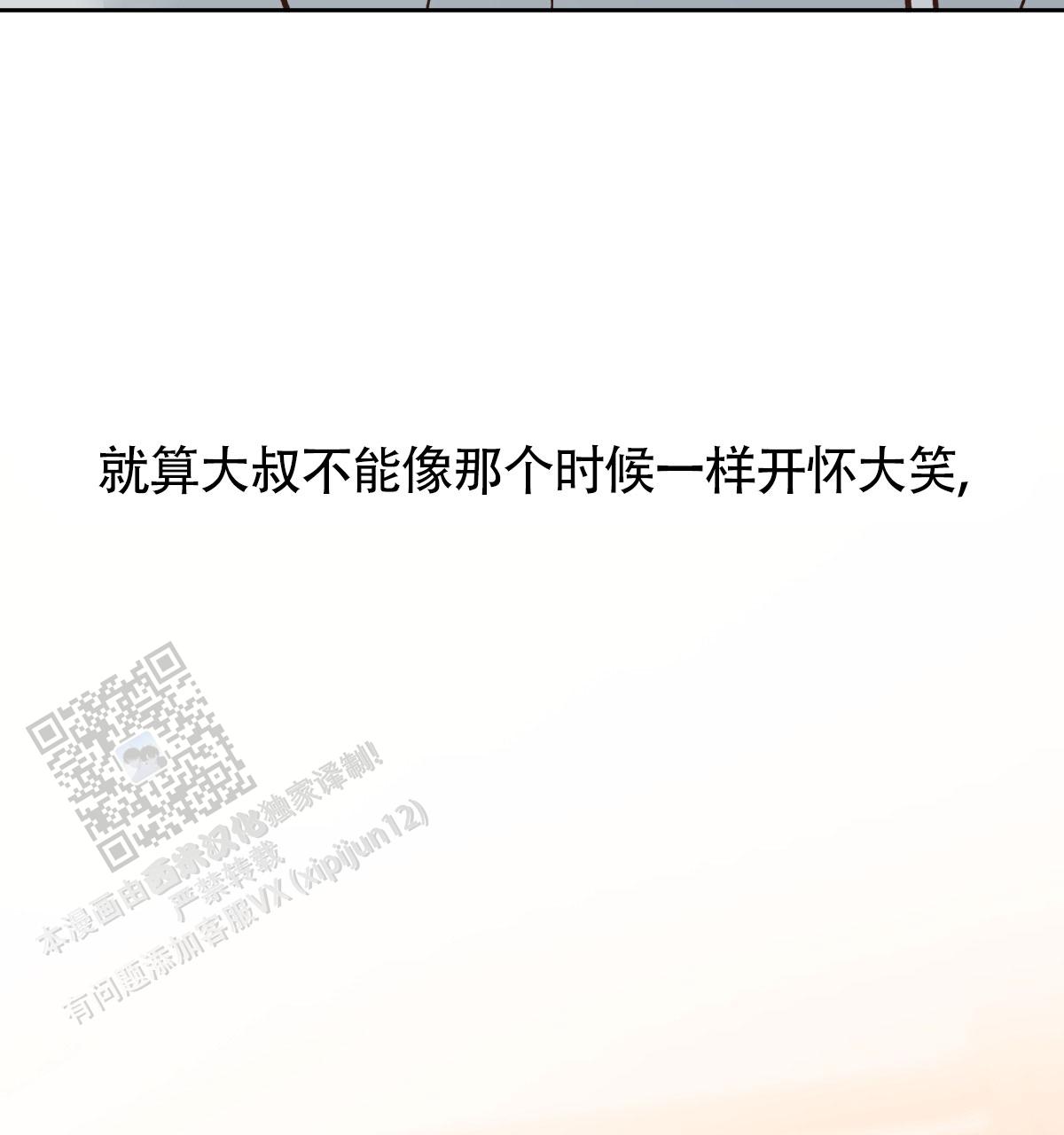 《危险的便利店(第I II季)》第205话 第43页