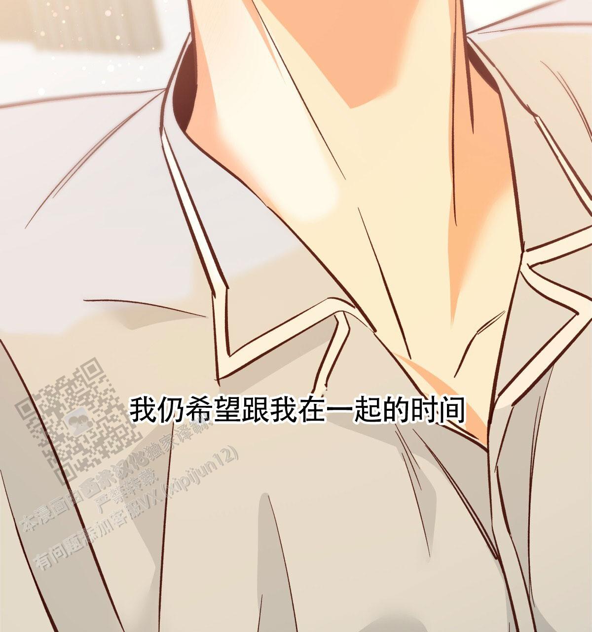 《危险的便利店(第I II季)》第205话 第46页