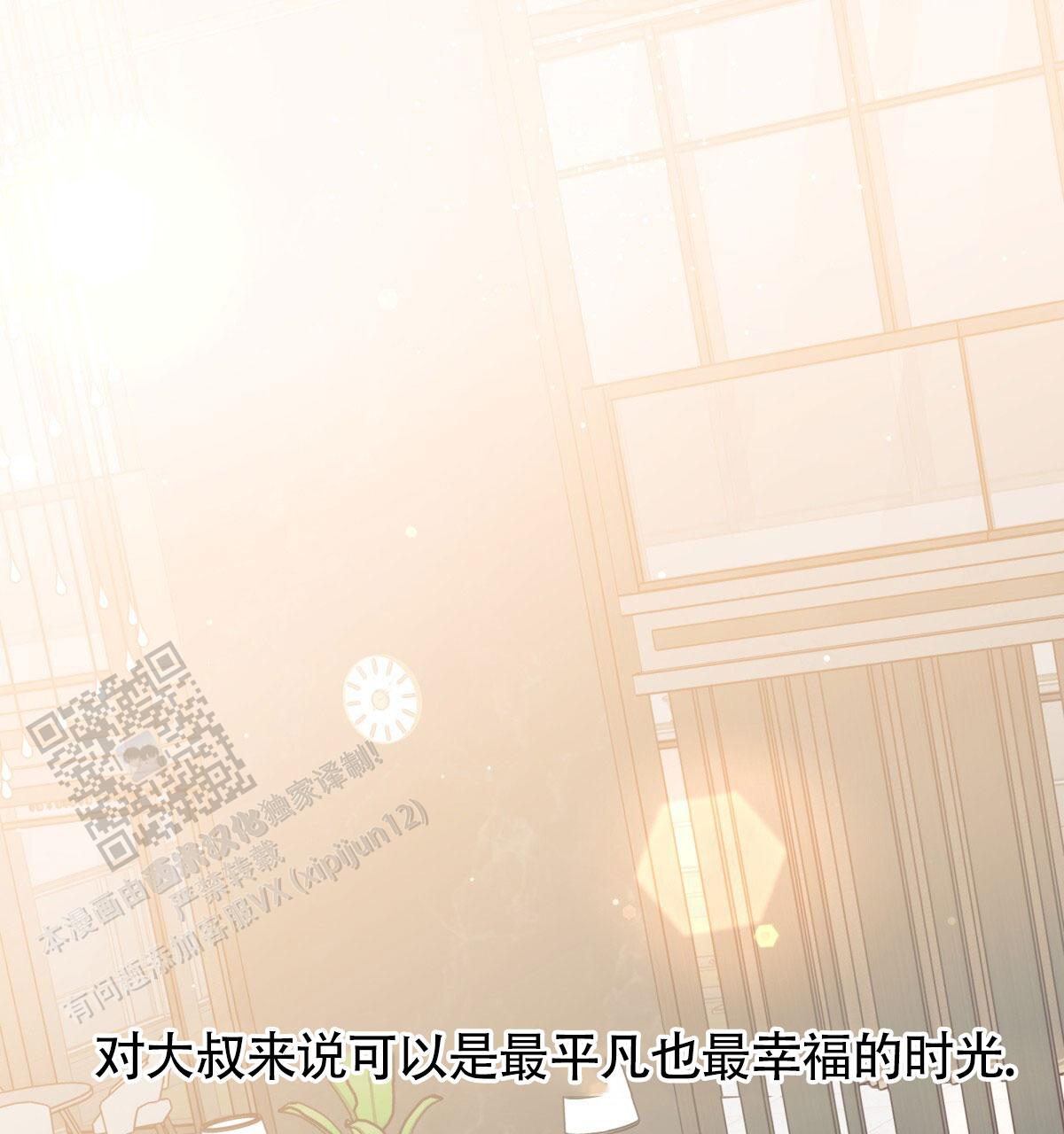 《危险的便利店(第I II季)》第205话 第49页