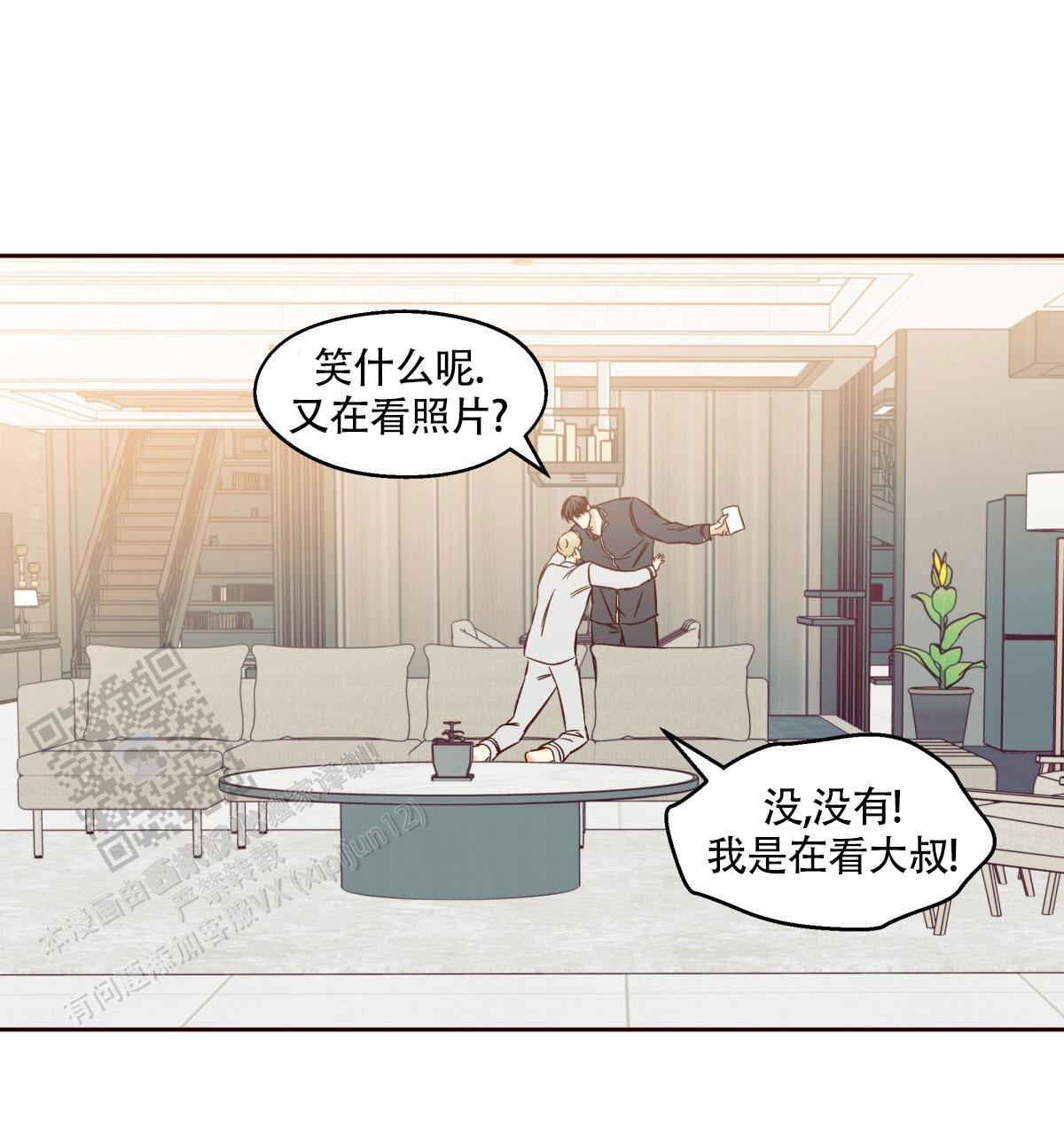 《危险的便利店(第I II季)》第205话 第54页