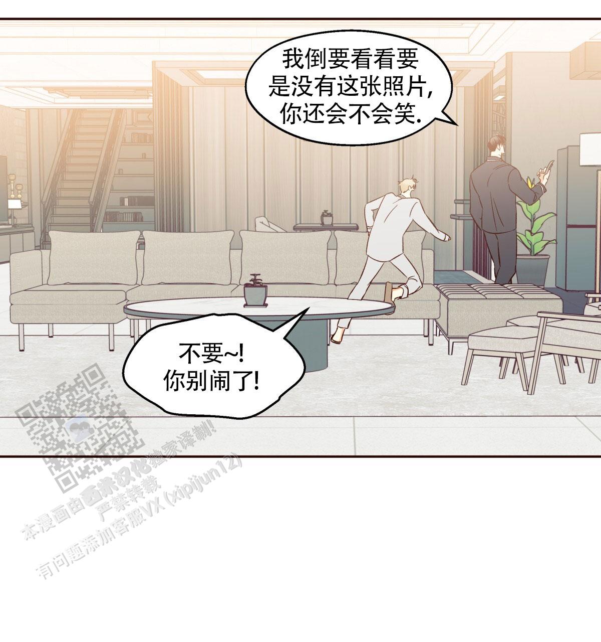 《危险的便利店(第I II季)》第205话 第56页