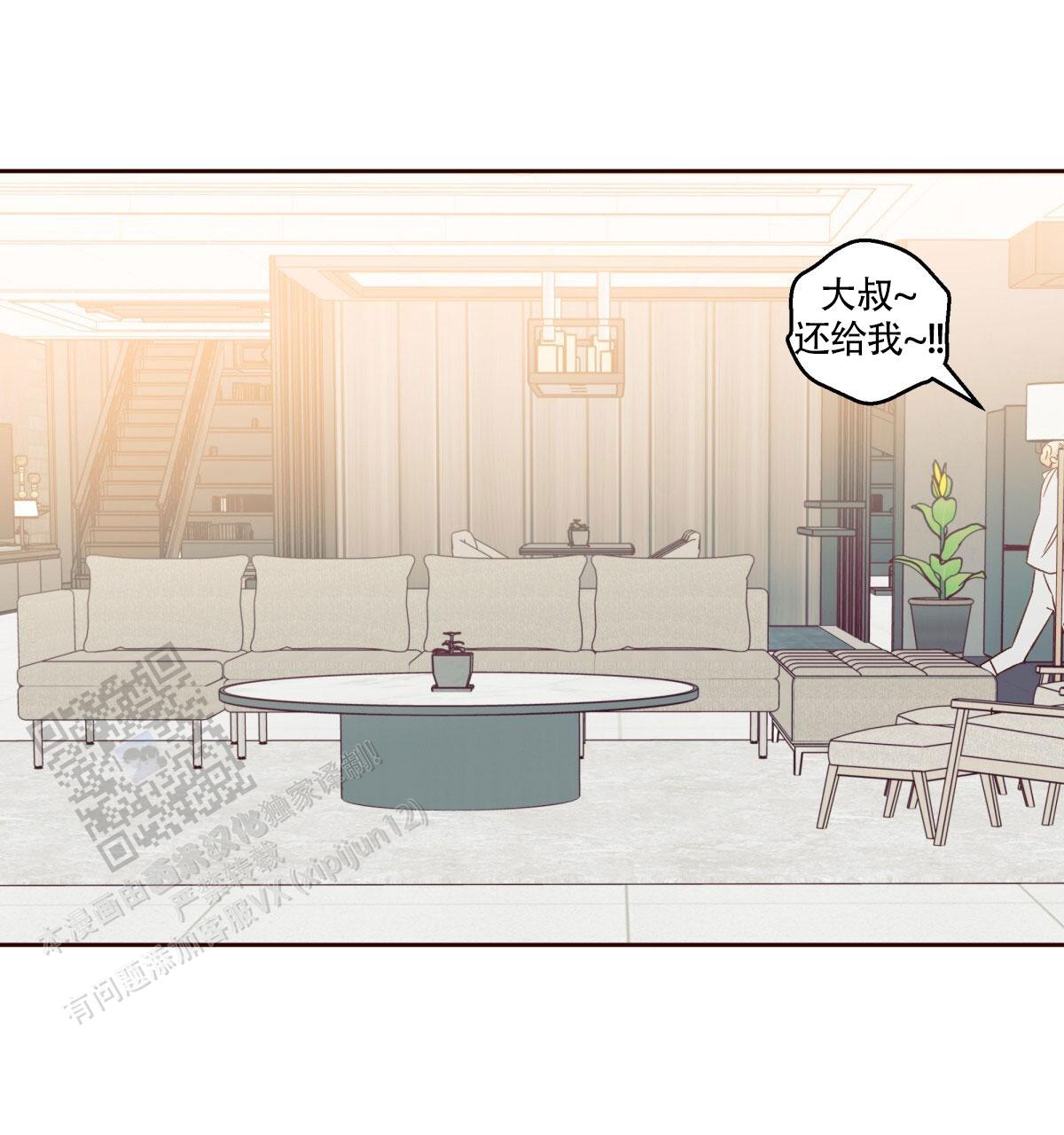 《危险的便利店(第I II季)》第205话 第57页