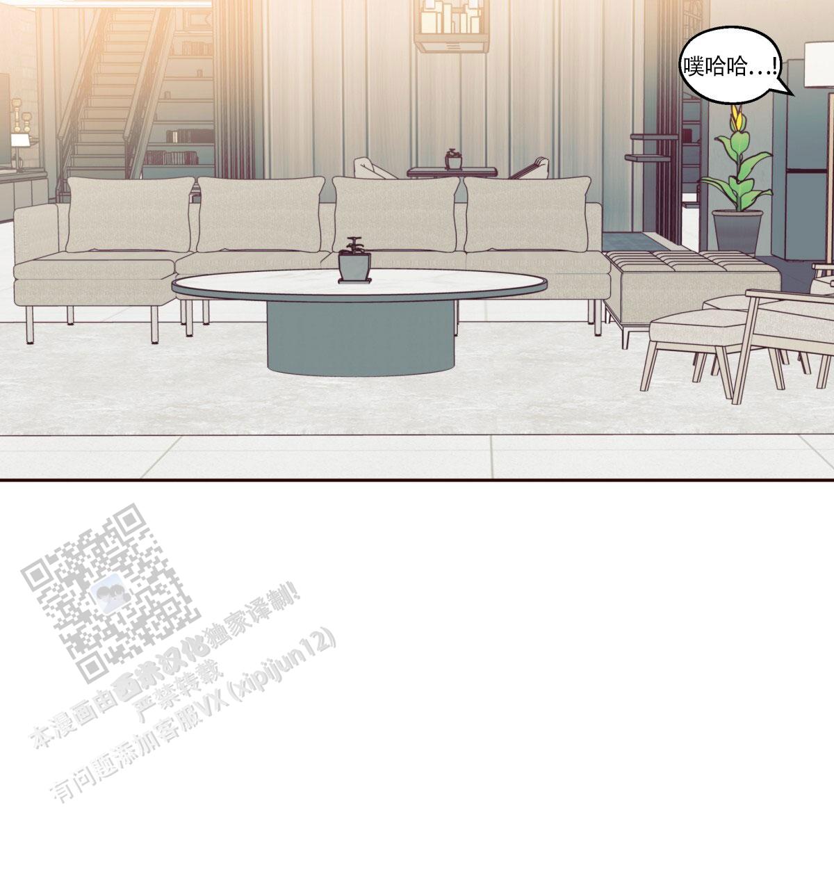 《危险的便利店(第I II季)》第205话 第59页