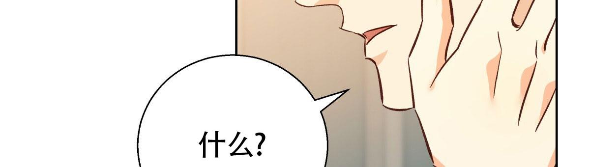 《危险的便利店(第I II季)》第205话 第9页