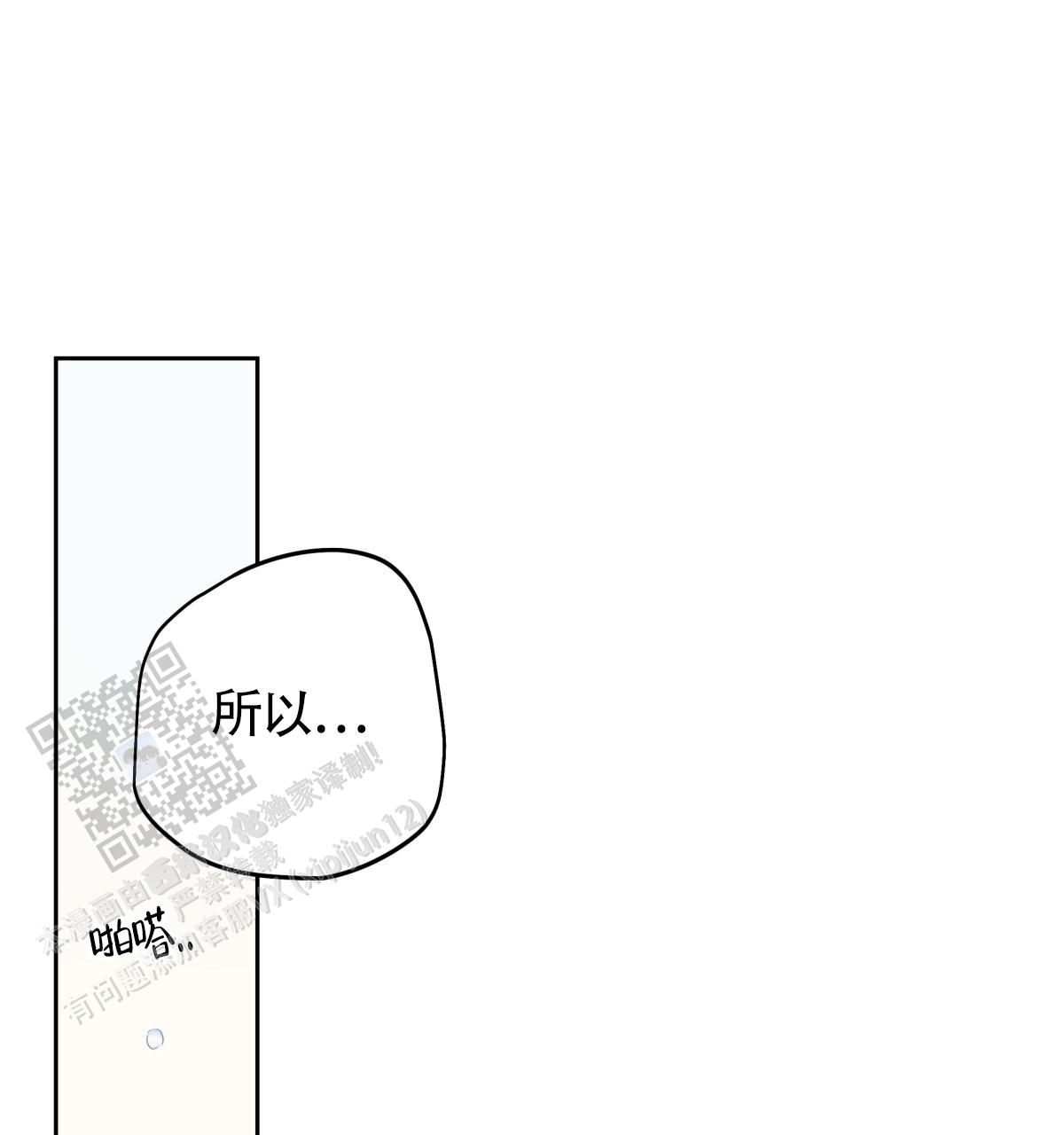 《危险的便利店(第I II季)》第202话 第14页