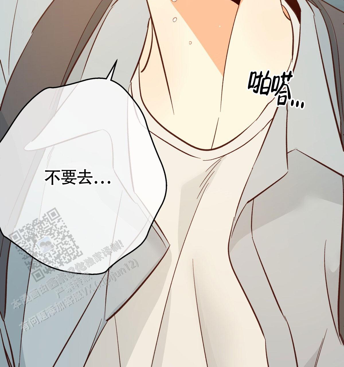 《危险的便利店(第I II季)》第202话 第17页