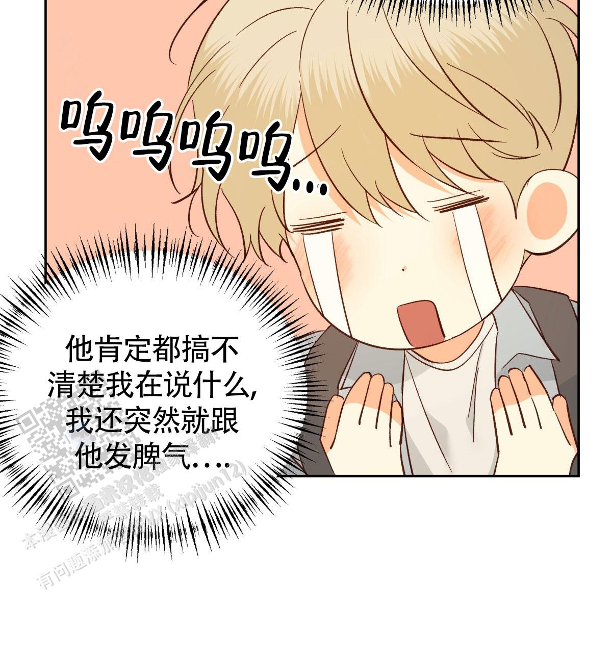 《危险的便利店(第I II季)》第202话 第23页
