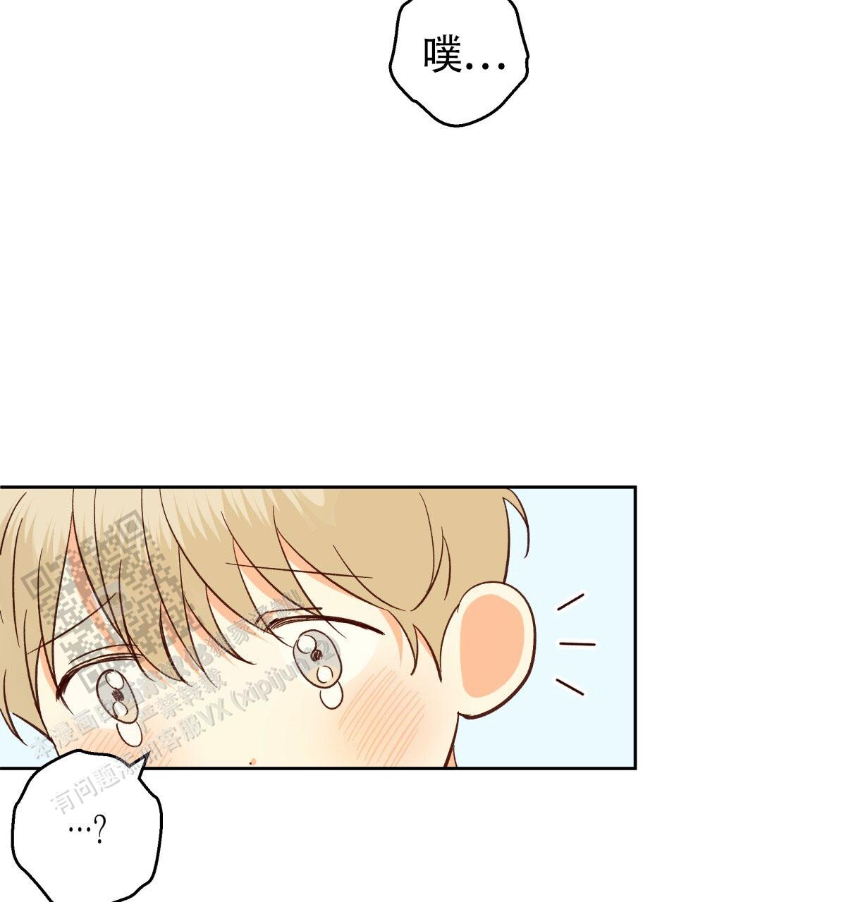 《危险的便利店(第I II季)》第202话 第25页
