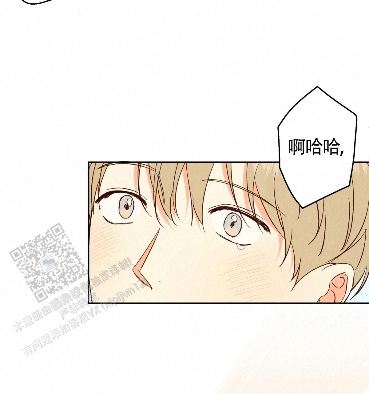 《危险的便利店(第I II季)》第202话 第26页