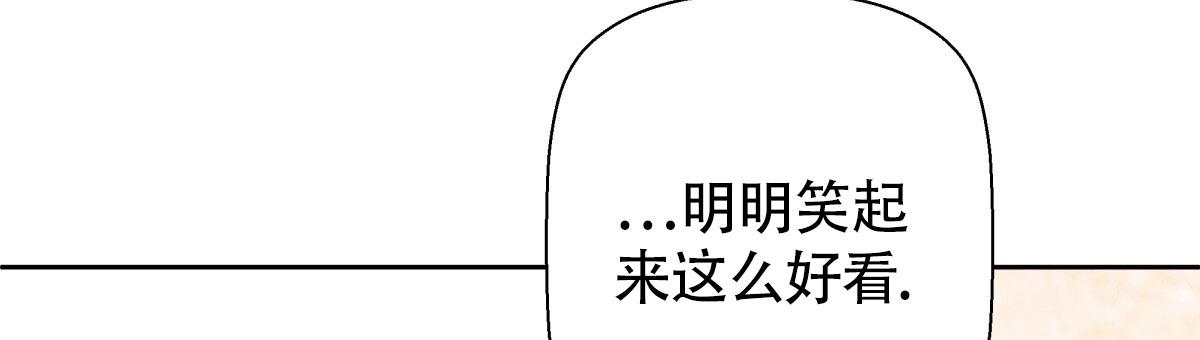 《危险的便利店(第I II季)》第202话 第36页