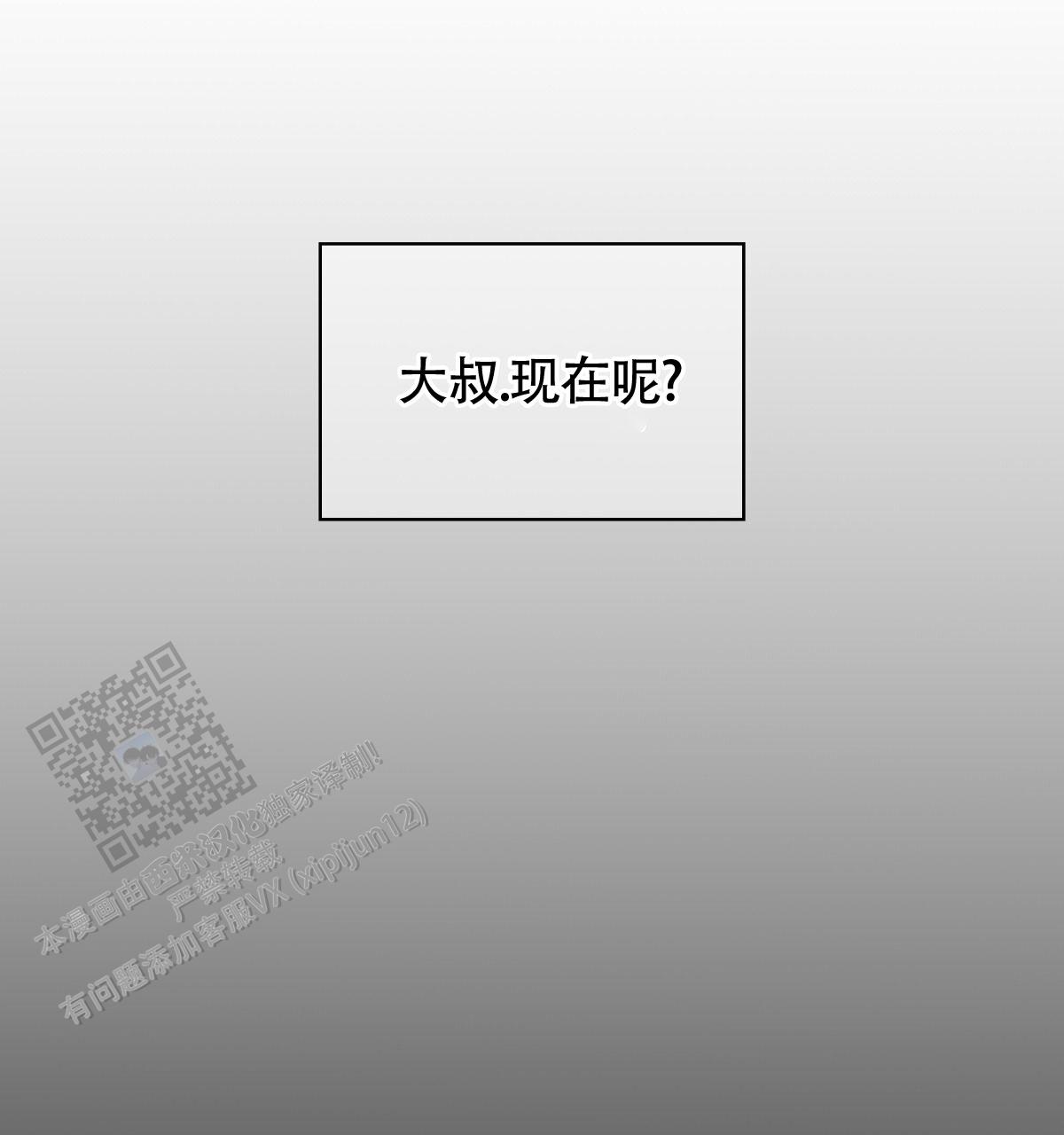 《危险的便利店(第I II季)》第202话 第40页