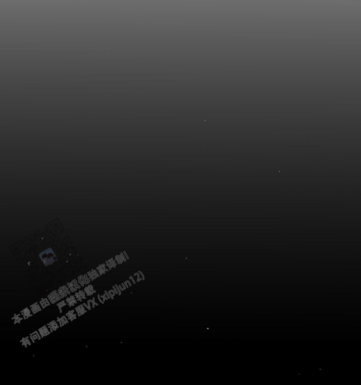 《危险的便利店(第I II季)》第202话 第41页