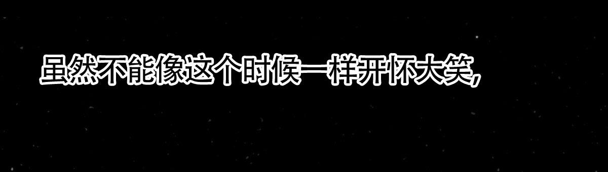 《危险的便利店(第I II季)》第202话 第42页