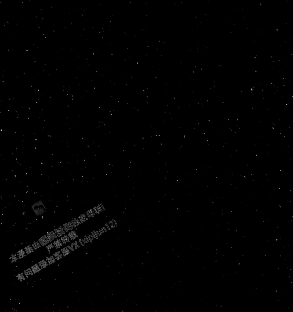 《危险的便利店(第I II季)》第202话 第43页