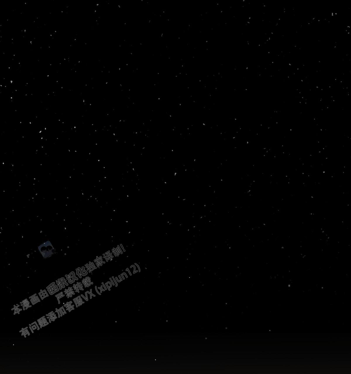 《危险的便利店(第I II季)》第202话 第46页