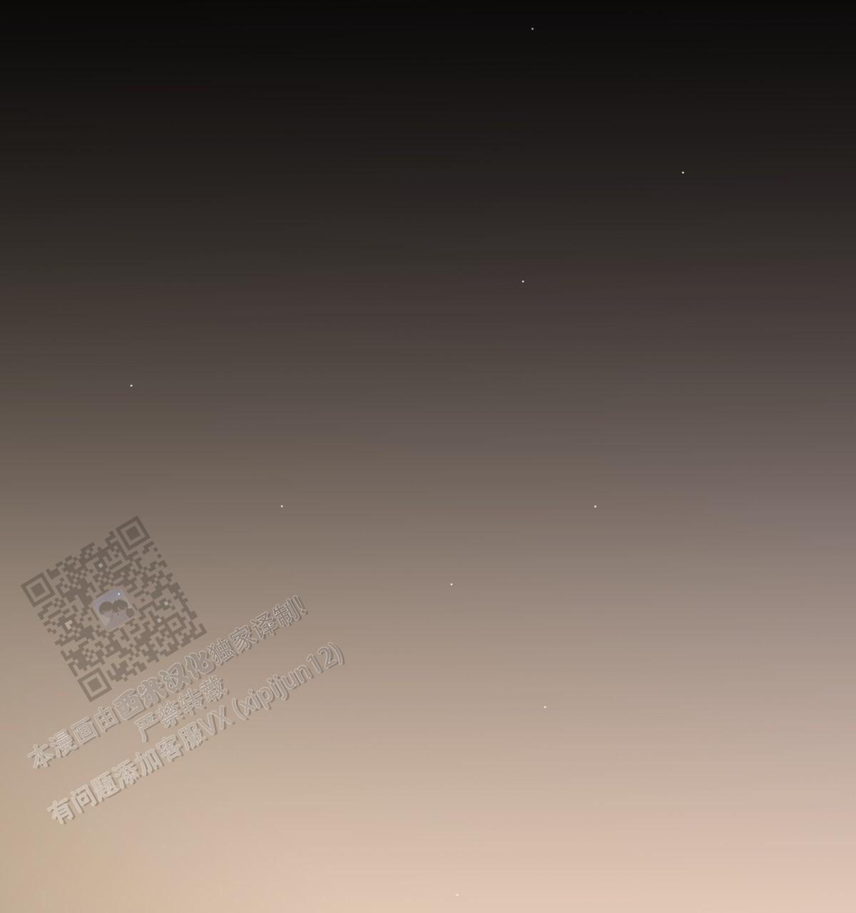 《危险的便利店(第I II季)》第202话 第47页