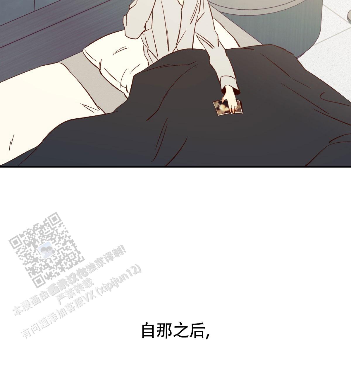 《危险的便利店(第I II季)》第202话 第52页