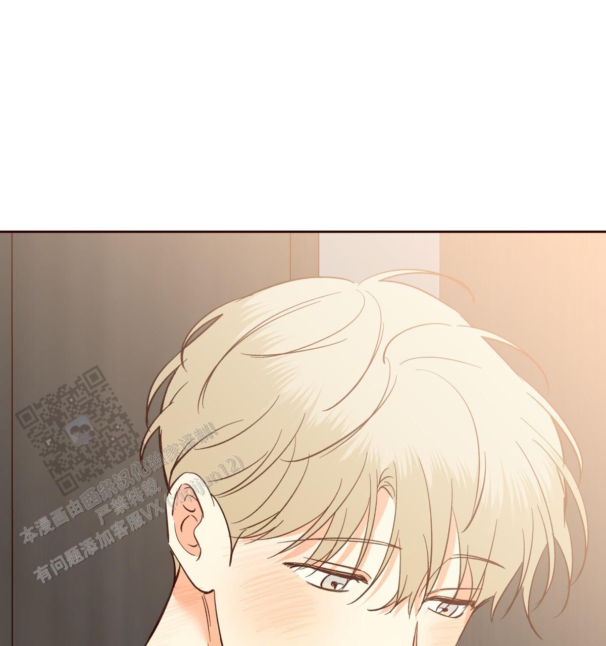 《危险的便利店(第I II季)》第202话 第56页