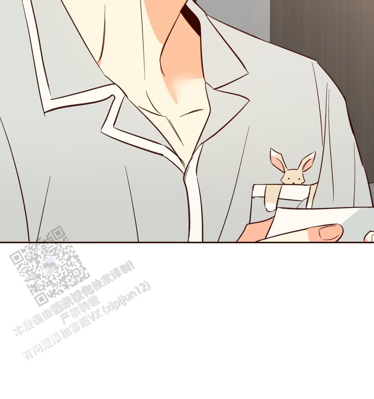 《危险的便利店(第I II季)》第202话 第58页
