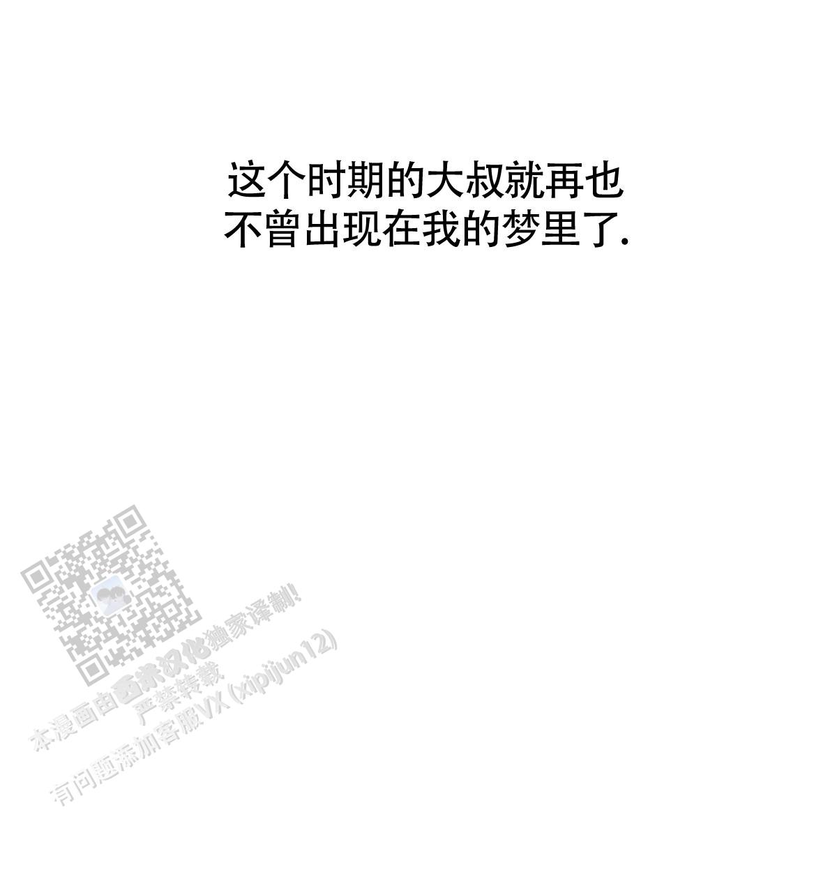 《危险的便利店(第I II季)》第202话 第59页