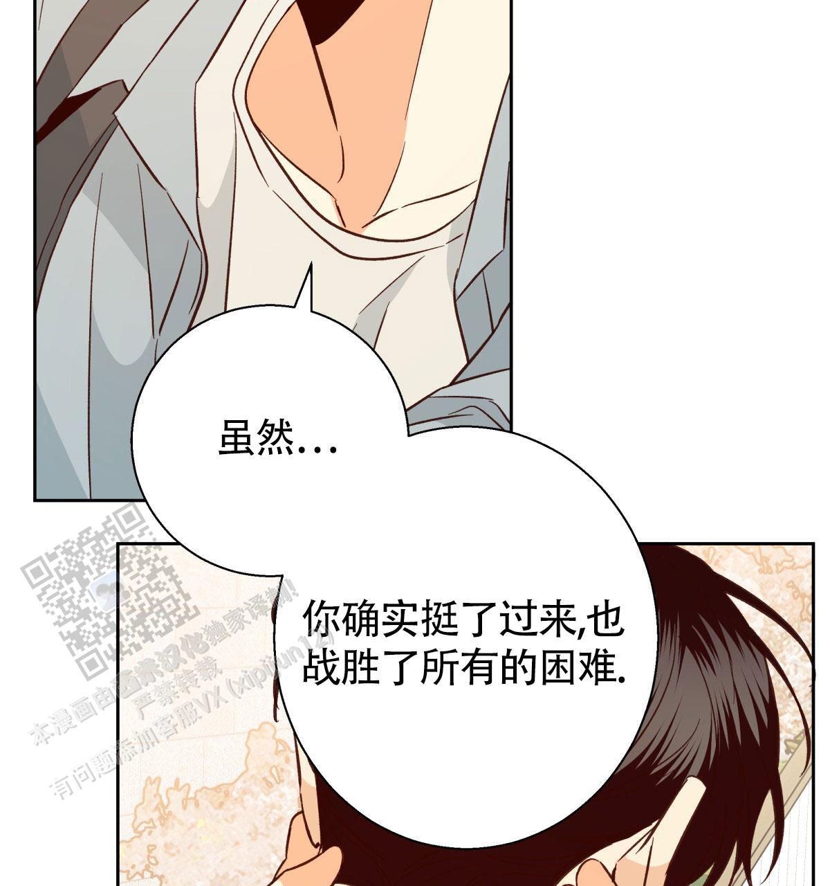 《危险的便利店(第I II季)》第202话 第5页