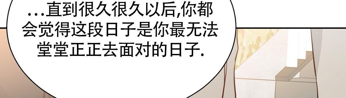 《危险的便利店(第I II季)》第202话 第9页