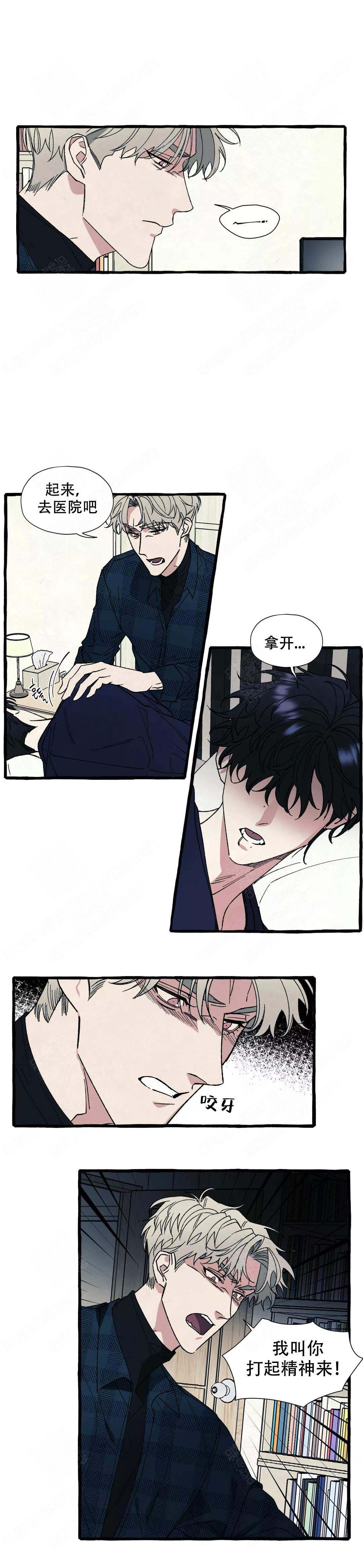 《cover up/纹身师》第49话 第1页