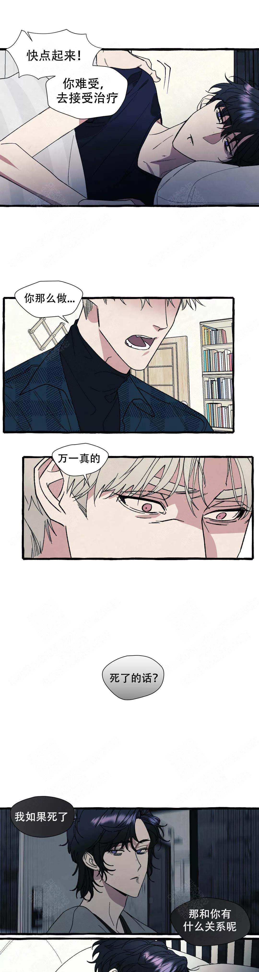 《cover up/纹身师》第49话 第2页