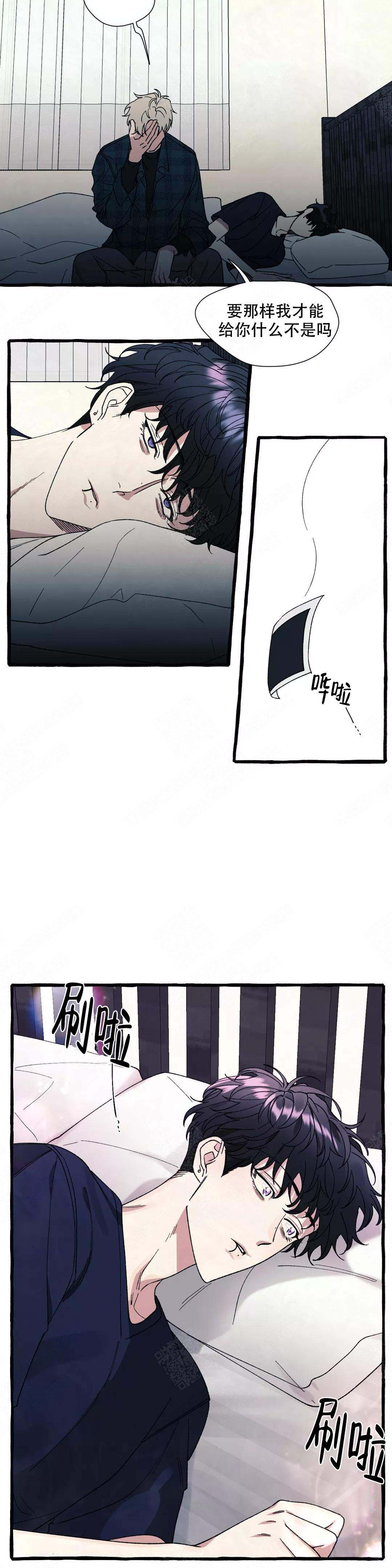 《cover up/纹身师》第49话 第4页