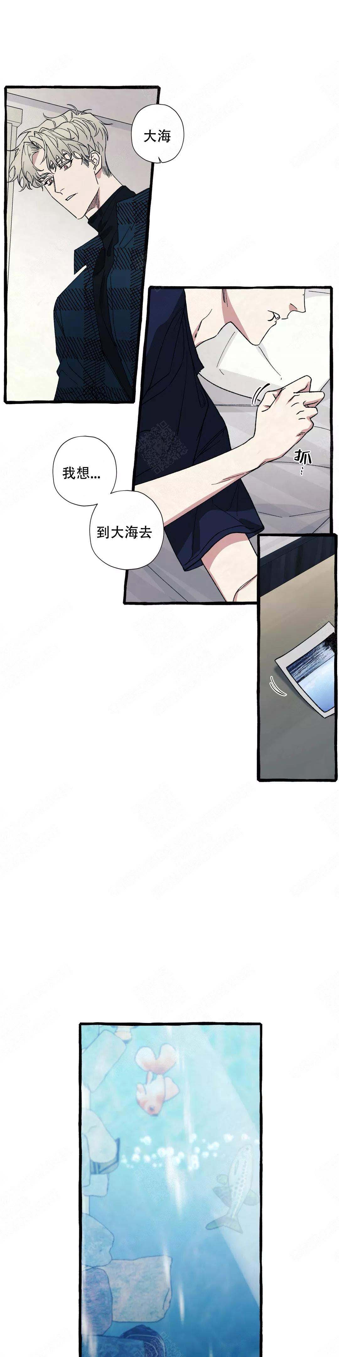 《cover up/纹身师》第49话 第5页
